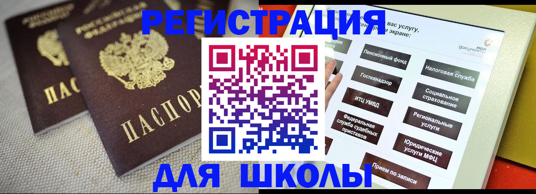 временная регистрация адрес в Фрязино