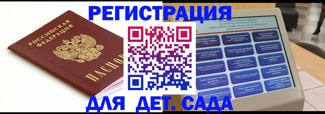 прописка паспорт в Фрязино